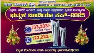 Live streaming of Karaavali Samaachaara