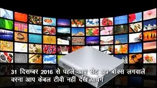 Hathway Digitization Video