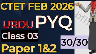 CTET FEB 2026 For Paper 1&2 | CTET URDU PYQ For Paper1&2 | Class 03 | 30/30 | CTET FEB 2026 PYQ ch03