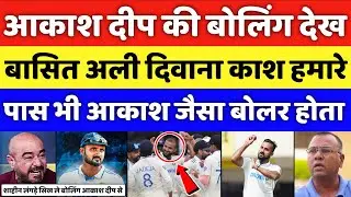 Pak Media Shocked Akash Deep Bowling Vs Ban In 1st Day | Ind Vs Ban 2nd Test Highlights | Pak Reacts