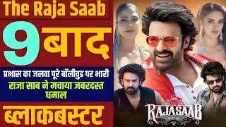 Rajasaab Full Review | Rajasaab Craze In India | Public Reaction | Prashanth Neel Reaction Rajasaab 