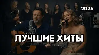 Крутой Сборник Шансона | Который ты еще не Слышал🎵#РусскийШансон #душевнаяпесня #шансон #музыка #топ