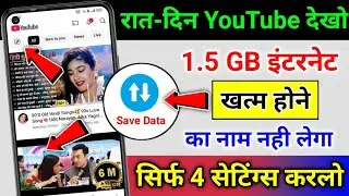 Youtube Hidden Settings to Save Mobile Data | Mobile ka Internet (Data) Jaldi Khatam ho Jata Hai