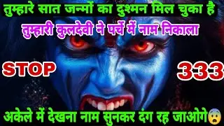🕉️Urgent message u have to listen what maa kali want to say you child 🕉️#kalimaa 