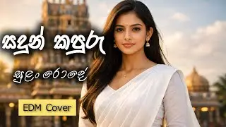Sandun Kapuru | සදුන් කපුරු සුලං රොදේ EDM Cover | Female Voice | HaaWa