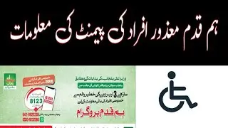 Humqadam New registration and payment information,