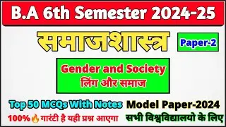 Sociology (Paper-2) BA 6th Semester 2024 | ba 6th semester sociology question paper