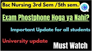 Bsc nursing 3rd sem /5th sem  | Exam Phostphone hoga ya nhi  | important update for all the students