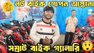সম্রাট বাইক গ্যালারি। Samrat bike gallery। Samrat free bike second hand bike price in Bangladesh 
