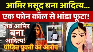 Religious Conversion Row: हिन्दू लड़कियों के धर्मांतरण की रेट लिस्ट..सुनकर हैरान होंगे! | Hindi News