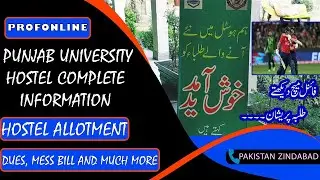 Punjab University Hostels Complete Information #punjabuniversity