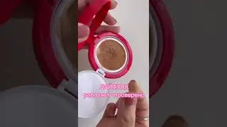 Лайфак кушон Missha / cushion Missha shots lifhack