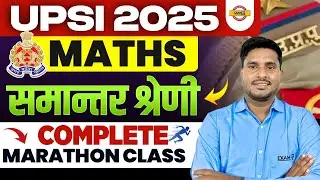 UPSI MATH MARATHON 2025 | ARITHMETIC SEQUENCE CLASS | UPSI MATHS CLASS | UP SI MATH BY KRISHNA SIR