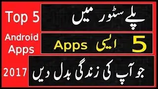 5 cool Apps in playstore must watch useable applications 2017