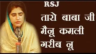 Taro Baba Ji Mainu Kamli | मै कमली मेरा सतगुरु सोहना  - Ultimate Radhasamiji Shabad 2022