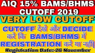 2ND ROUND 2019/2020 BAMS/BHMS CUTOFF,WATCH AND DECIDE