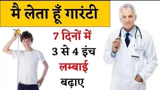 The Shocking Truth About Height Increase Methods