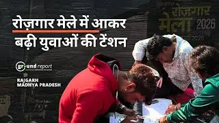 Grand Job Fair, Zero Jobs: Youth Left Disappointed | Madhya Pradesh