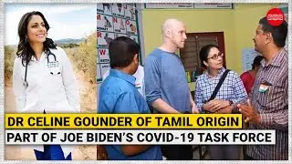 Dr. Celine Gounder of Tamil origin part of Joe Biden&rsquo;s Covid-19 task force
