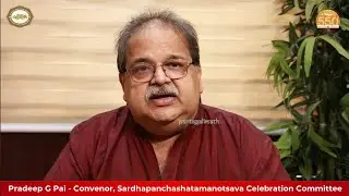 Sardhapanchashatamanotsava Invitation | Sri Pradeep G Pai | 550th Year Celebration of Partagali Math