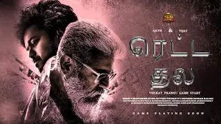 Retta Thala &ndash; Motion Poster | Ajith Kumar | Thalapathy Vijay | Venkate Prabhu | Aniruth