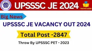 UPSSSC JE 2024 VACANCY OUT | Big News