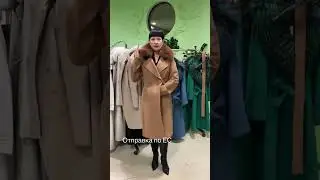 Пальто для Элегантных девчонок