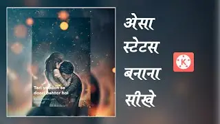 How To Make Trending WhatsApp & Instagram Status Video Editing In Kinemaster Tutorial 2020