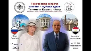 Cairo   Kazan Creative Meeting