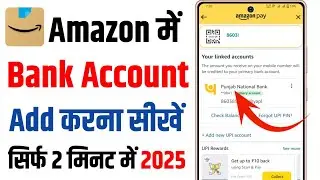 How to add bank account in Amazon | How to add bank account in Amazon | Add bank account
