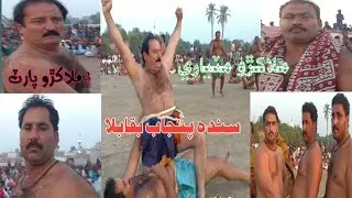 Sindhi Malakhro Sayed bhuro peer shah HD video 350 number 2019 20