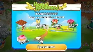 Hay Day #83 / 93 ур. / Распаковка завода, неудачные попрошайки, удачный Farm Pass 🙌