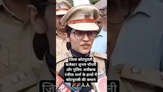 Breaking news 📰#trending #video #upsc #police #viral #youtube #subscribe #viralvideo #new #kotputli