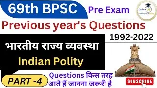 BPSC Indian Polity Previous year's Questions 1992-2022 | 69th BPSC Pre Exam | @Quickias