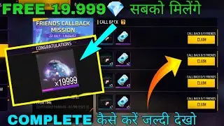 How To Complete New Callback Event In Free Fire | How To Get 19999 Diamonds In Free Fire
