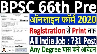 66th BPSC Online Form 2020 Kaise Bhare &brvbar;&brvbar; How to Fill BPSC 66th Online Form 2020 &brvbar; BPSC 66 Form 2020