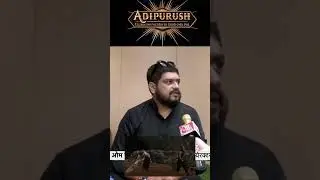 Om Raut Saying About Adipurush's Ravan🤯 || #shorts #aadipurush