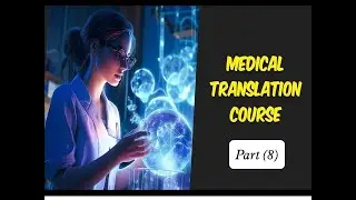 Medical Translation Course part 8 - كورس الترجمة الطبية الجزء 8