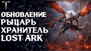 Рейды на Красном берсе + розыгрыш в TG канале !tg !winline ►LOST ARK