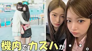 【Le Sserafim】カズハの優しさを感じるウンチェ【日本語字幕】
