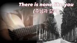 Gospel music)어느 한가한 주말.. 찬양 한곡&hellip;.(Eng sub,Korean sub)