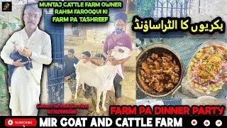 Bakriyon ka ultrasound 😃 | Muntaj Cattle & Dairy k owner Rahim Farooqi k sath Dinner party at farm😍🎉