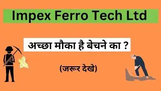 Impex Ferro Tech Stock Latest News | Impex Ferro Tech Share Price Target | Impex Ferro Tech Stock |