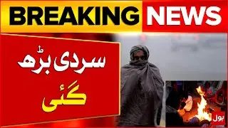 Winter And Rainfall Across Mansehra | Temperature Drop | Breaking News