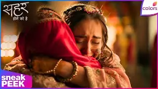 Seher Hone Ko Hai | Ep. 47 | Emotional Moment For Seher | Sneak Peek | Colors TV