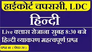 rajasthan highcourt model paper 2019 @rajasthanhighcourtlipikbhartimodelpaper