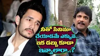 Akkineni Nagarjuna Making Hilarious Fun About Akhil Remuneration | Nagarjuna About Akhil Behavior