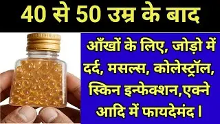 Cod Liver Oil Capsule Benefits, Dosage, Side Effects | Fish Oil Vs Sea Cod Liver Oil/omega 3 capsule