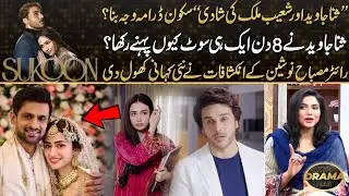 Sana Javed Khan & Shoaib Malik Got Married During 
