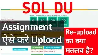 how to upload assignment on sol website|Ist & 2nd Semester| 2nd Year|PDF file Uploading Procedure
